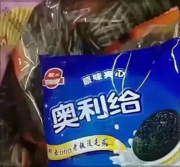 货买到手以后你品，你细品