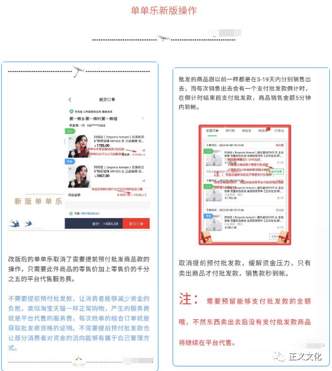 单单乐商城是真的吗,单单乐商城合法吗