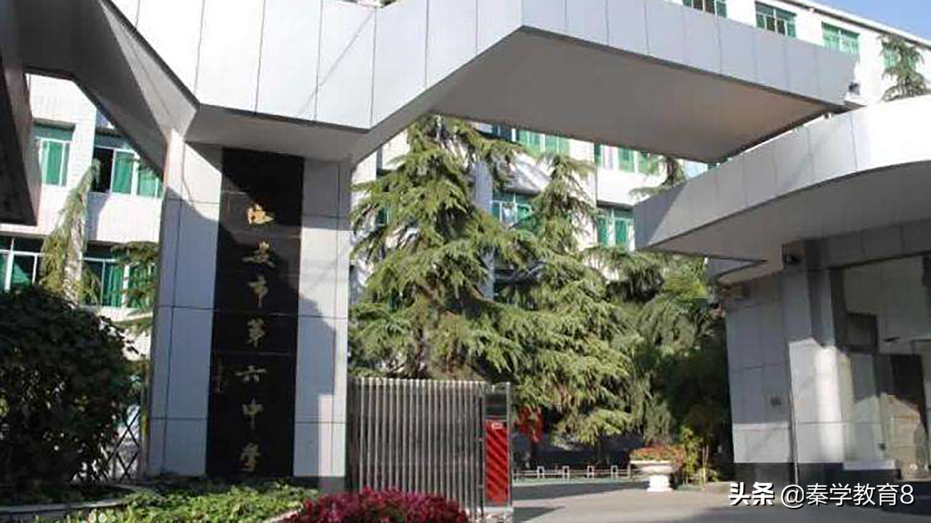 西安碑林区有哪些好高中,西安碑林区重点中学