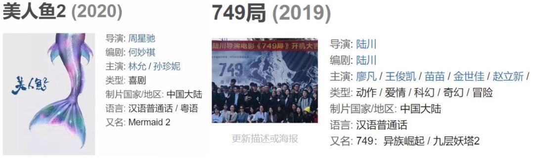 想象力,表达力和思想性,才是一部片高分的依据啊