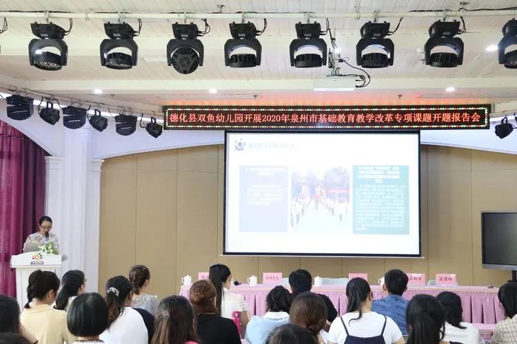 阳光幼儿园德化县,德化阳光幼儿园研学