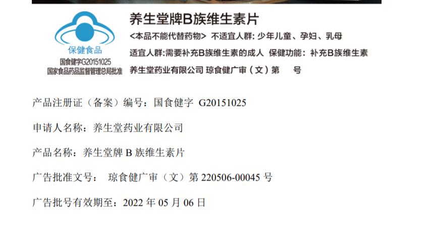 拼多多开店保健品需要营业执照吗,拼多多销售保健产品需要什么手续