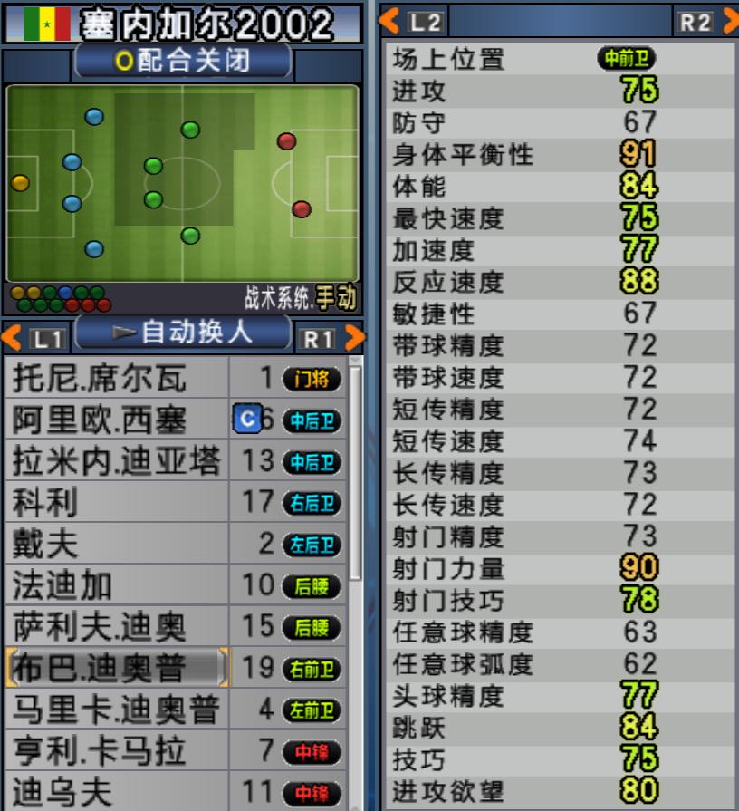 实况足球102002世界杯阵容,实况足球10日本挑战世界杯