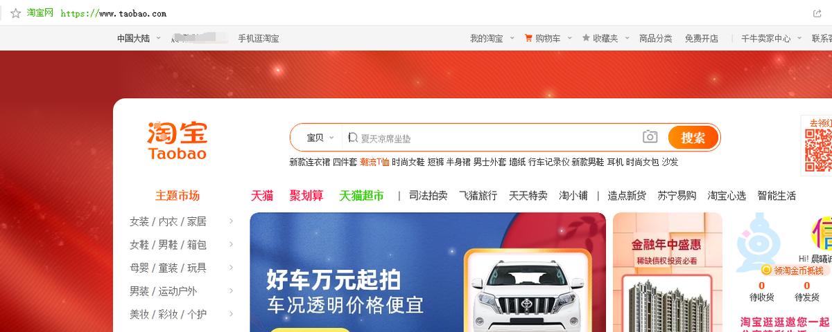 淘宝直通车关键词搜索页面排名,淘宝直通车开自然搜索关键词吗