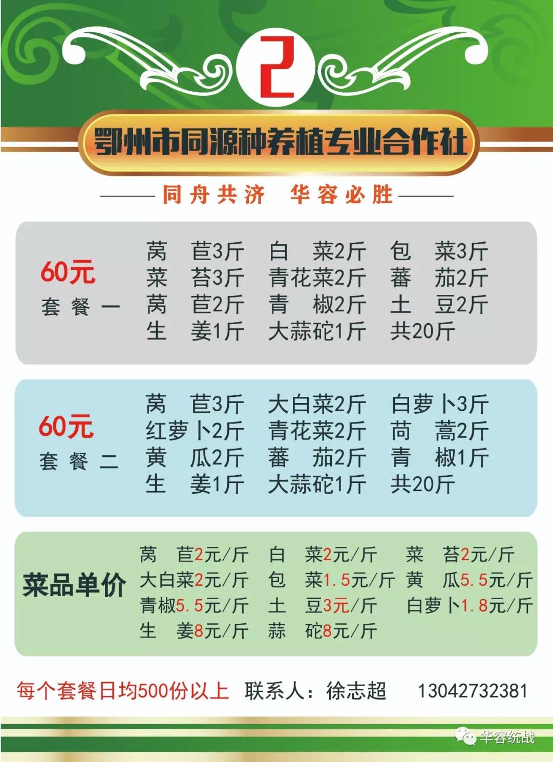 请扩散!鄂州华容区居民生活套餐代购服务,完整版来啦