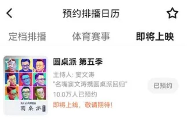 四个人坐在一起聊天的是什么节目,4个人坐在一起聊天的节目