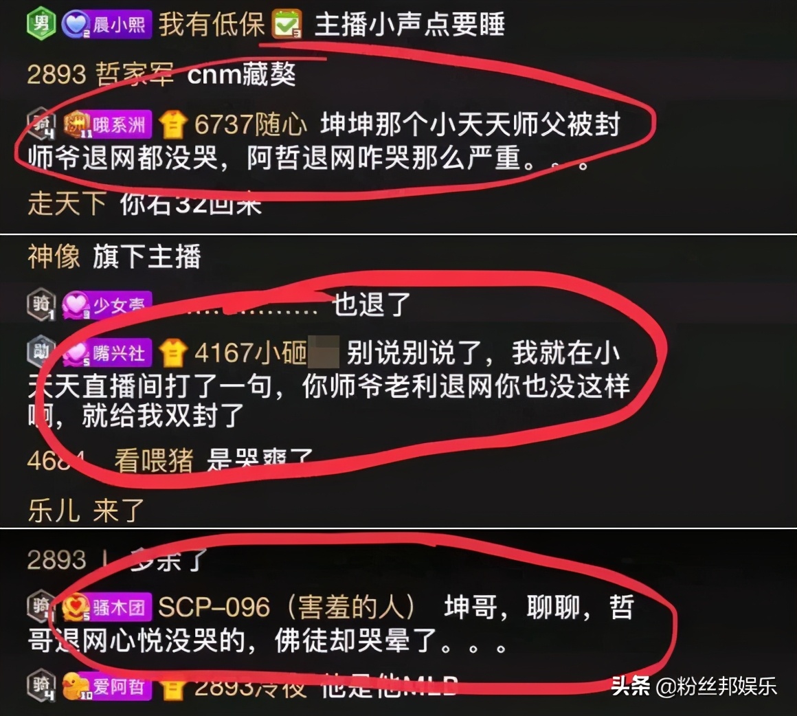 阿哲退网都有哪些主播哭了,阿哲自曝解约条件