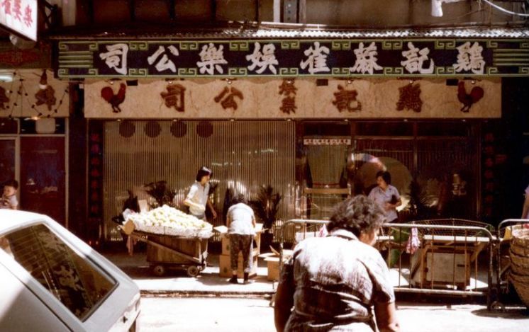 真正的香港麻将,香港麻将里面的说法