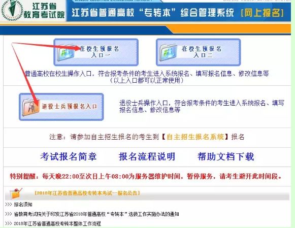 江苏专转本2020年什么时间查分,2020年江苏专转本征求平行志愿