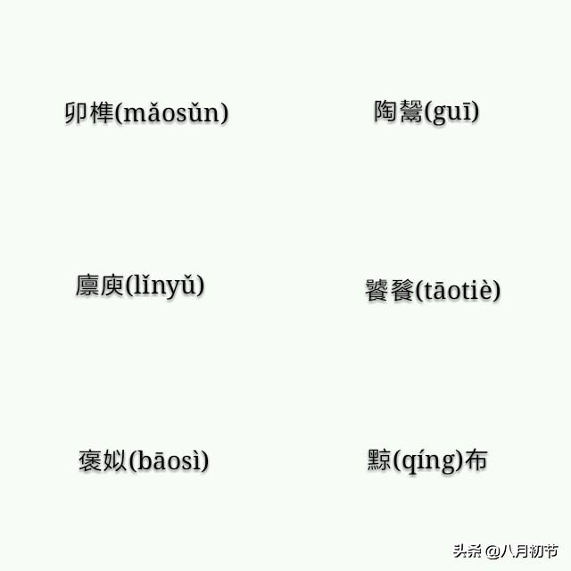 小学必掌握生僻字读音,小学生僻字大全加拼音及含义