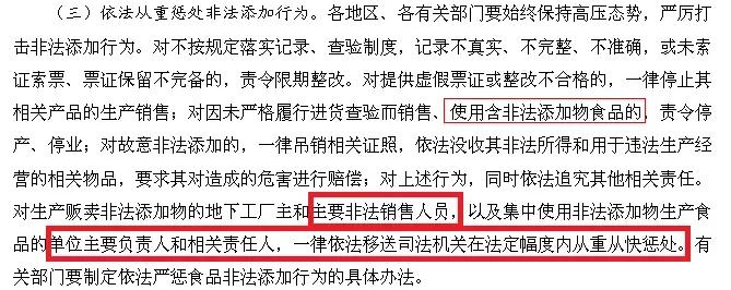 违反食品广告法的处罚标准,食品零添加违反广告法吗