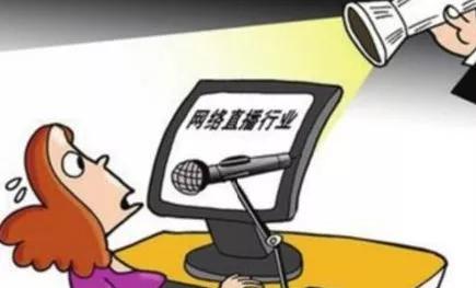 直播间“大尺度”直播吸粉，受到处罚又被解约