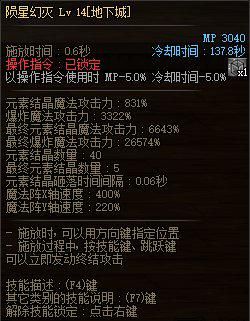 dnf元素技能在哪里,dnf元素攻略和技巧