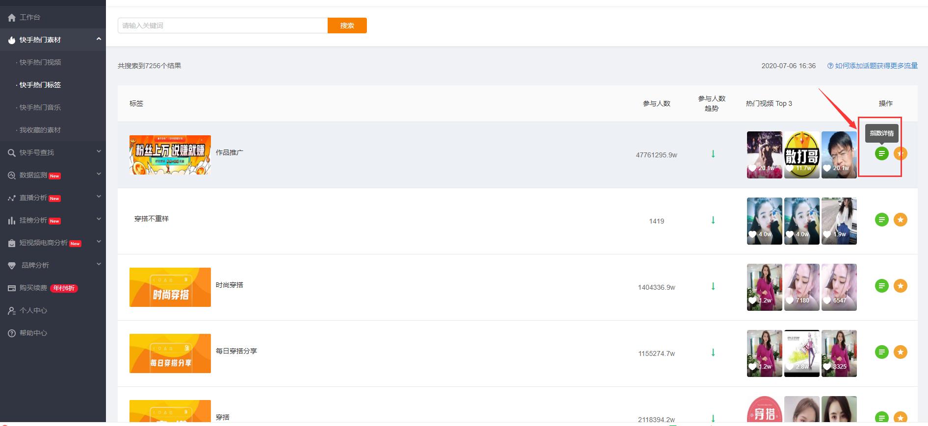 快手如何上推荐,快手怎么上热门视频教程
