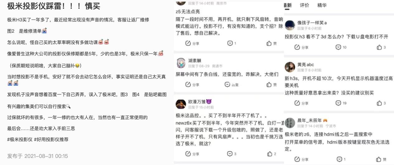 国产投影仪和淘汰投影仪比较,投影仪评测国产家用投影仪哪款好