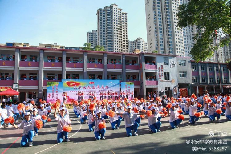 青春向*党**，艺苑花开——丛台区永安中学教育集团举行2021年校园文化艺术节