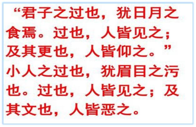 论语十二章误解自己时的正确态度,论语中对待错误态度的句子