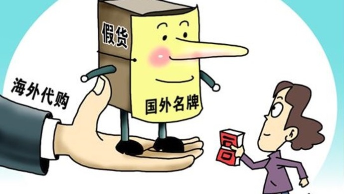 代购要贴中文标签吗,代购产品不贴中文标犯法么