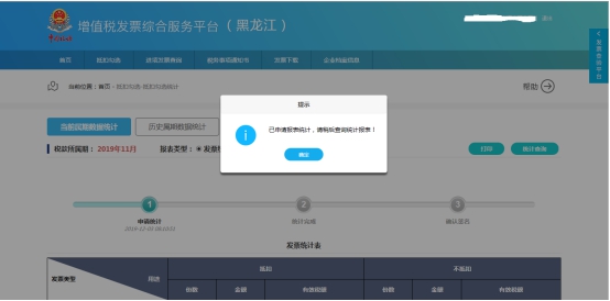 如何在网上下载抵扣发票认证结果,发票抵扣认证操作流程最新