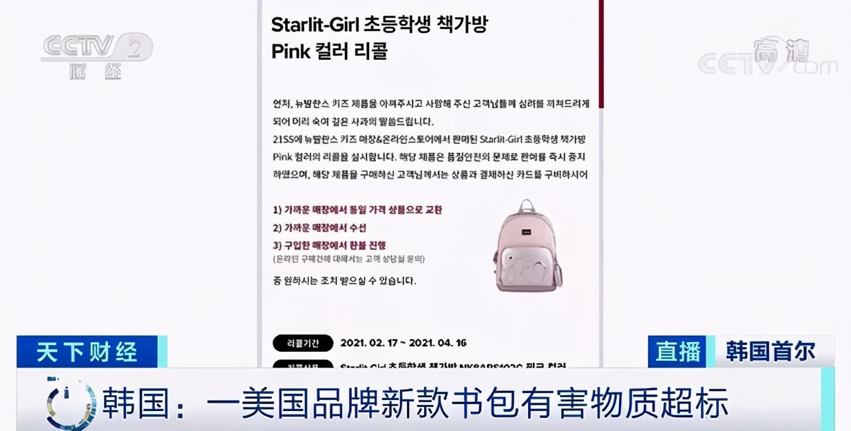 儿童书包有没有危害,儿童书包中有毒物质的危害