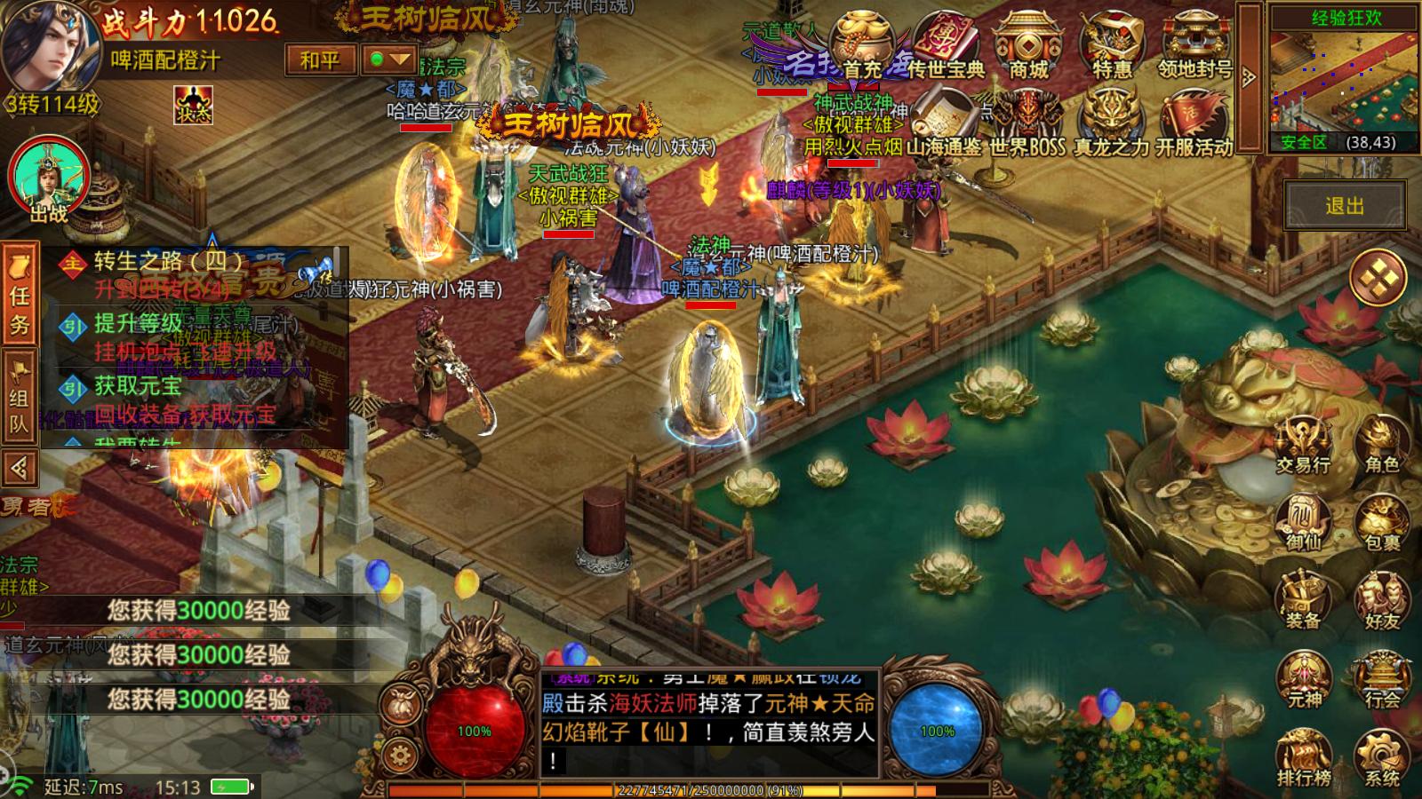 传奇世界手游法宝进阶,传奇世界端游升级详细攻略