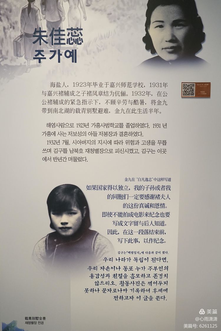 白凡逸志在线阅读,一个韩国人眼里的中国