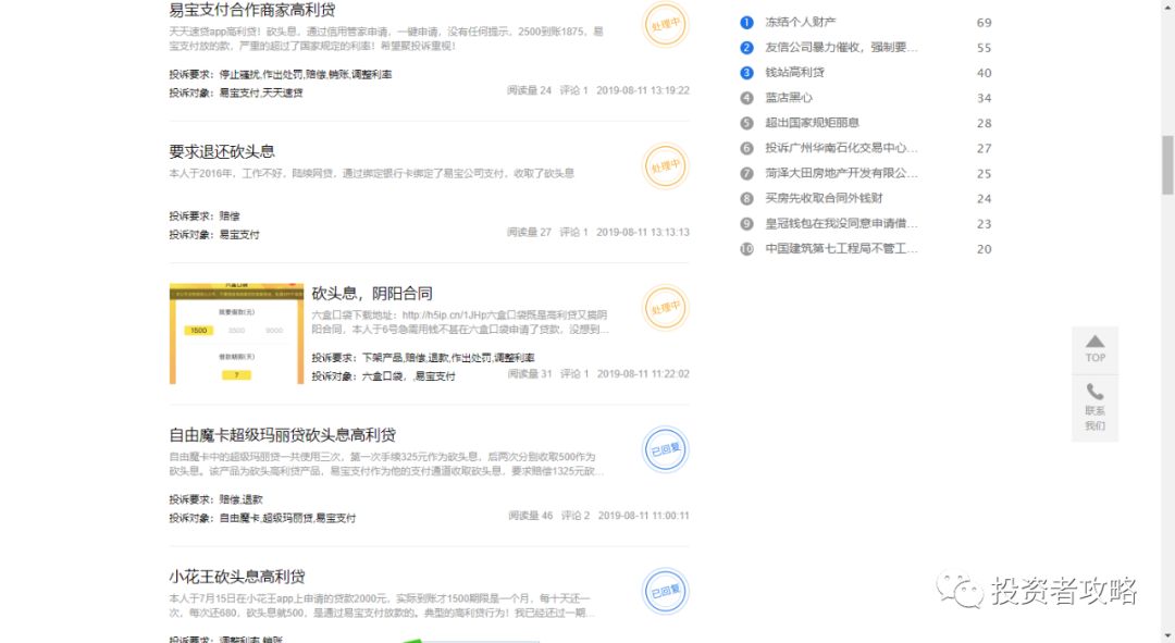 易宝与支付宝,支付宝和易宝支付有什么区别
