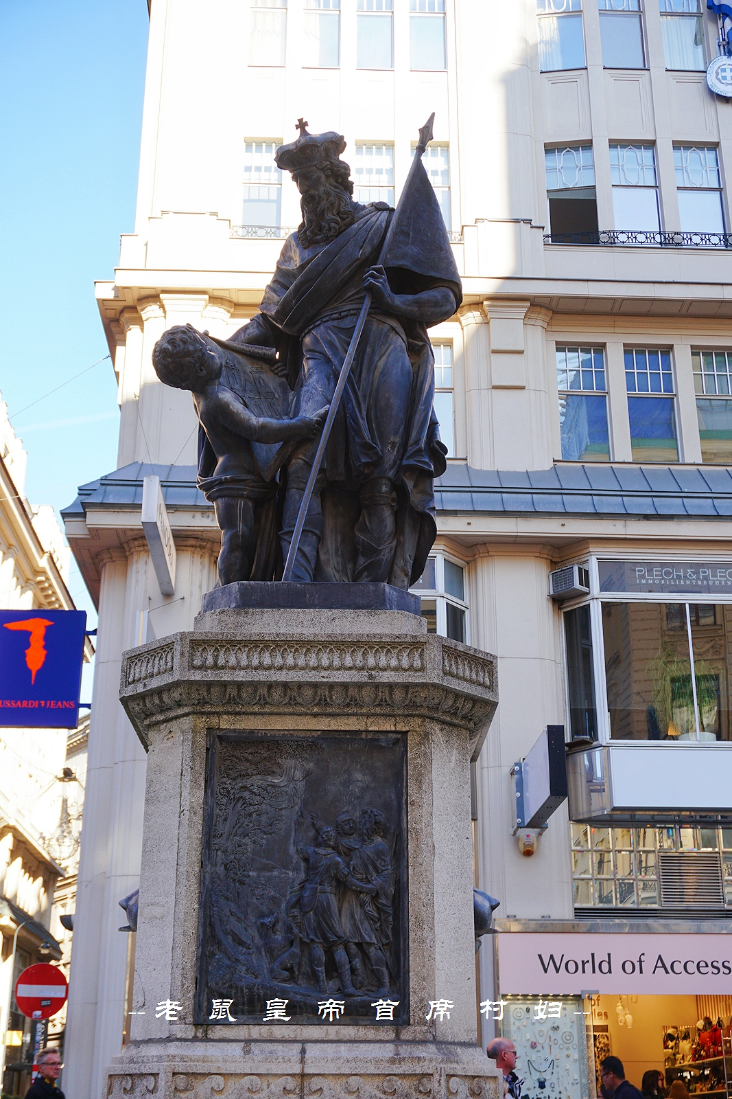 世界音乐之都维也纳800岁的“南京路”：去买茜茜公主的同款香水