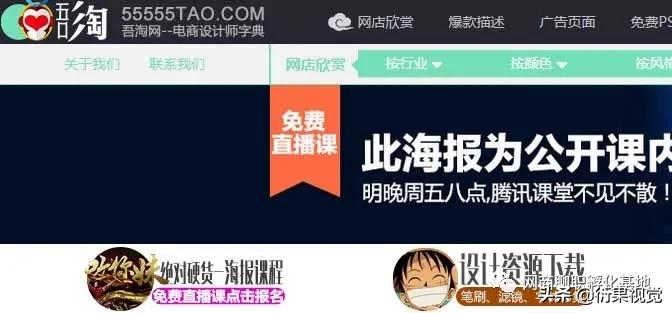 电商设计的灵感入口在哪里,电商设计师应该看什么书