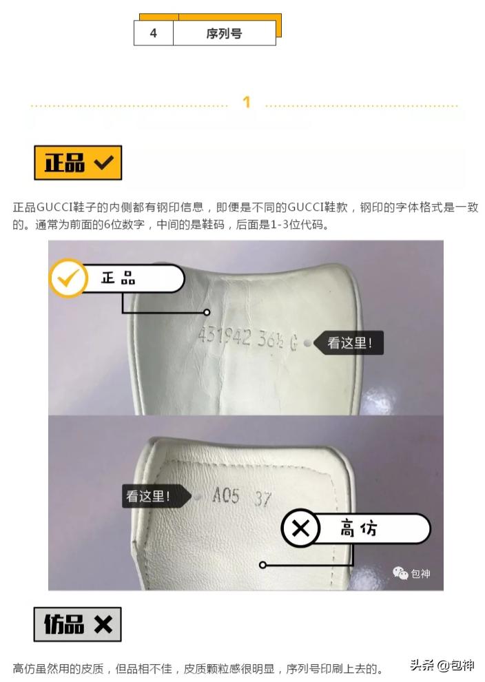 gucci小白鞋真假辨别,包包鉴定gucci迷你