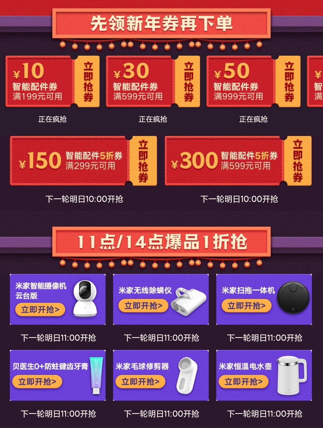 米粉节新产品,又是一年米粉节小米更新多款产品