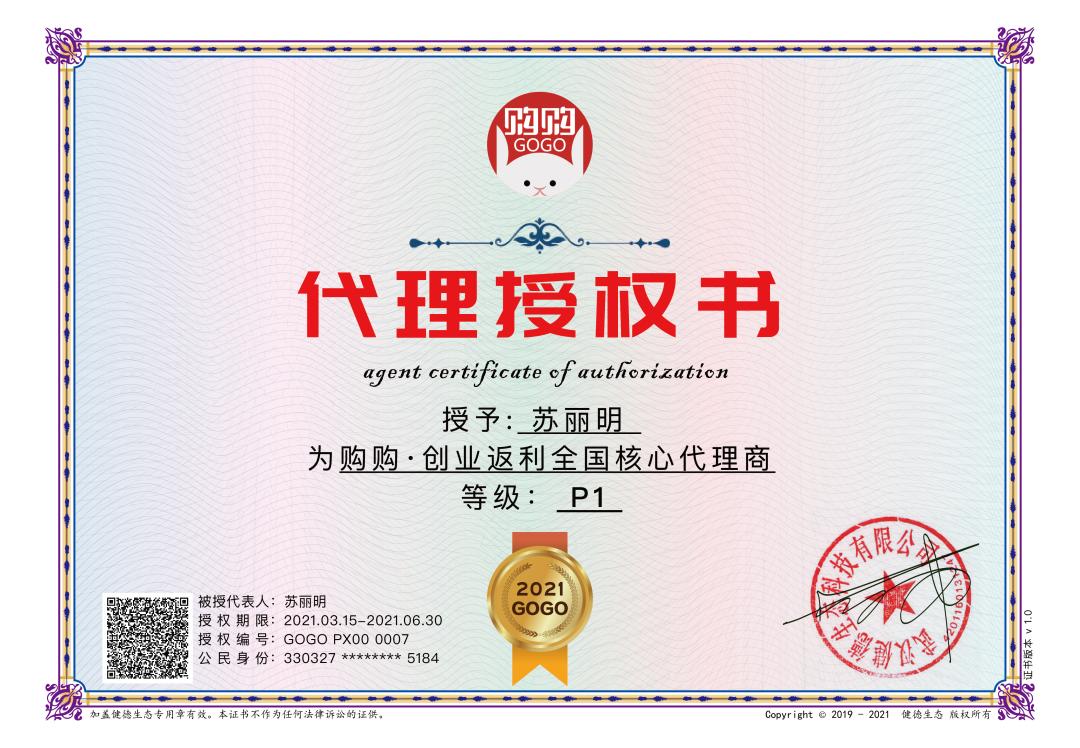 祝贺浙江团队一行正式荣获健德代理授权，深入市场，迎接全新挑战