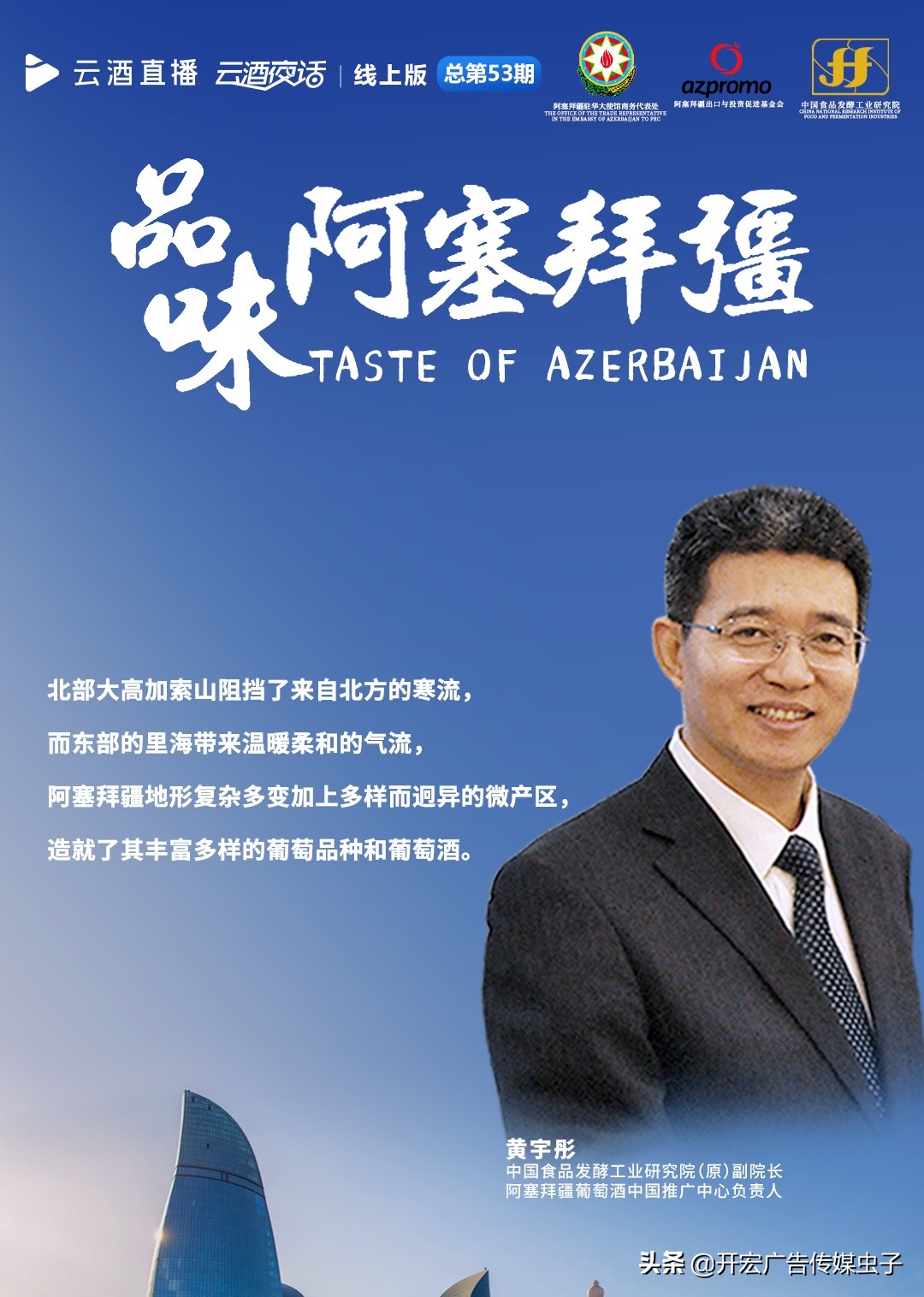 阿塞拜疆产品出口量,阿塞拜疆小众葡萄酒