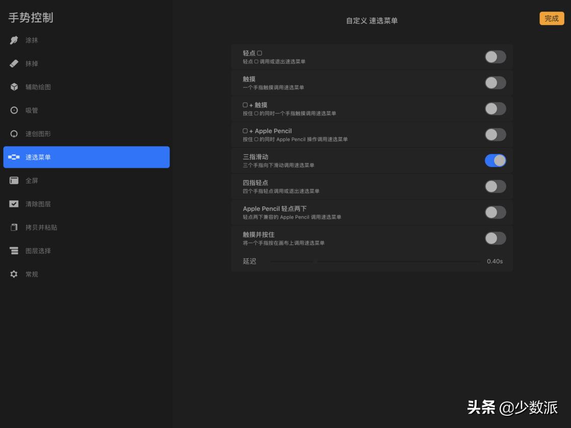 ipad画画详细教程procreate,ipad画画教程procreate线稿
