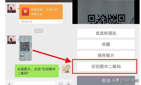 用微信识别图中二维码,微信如何识别图片中的二维码
