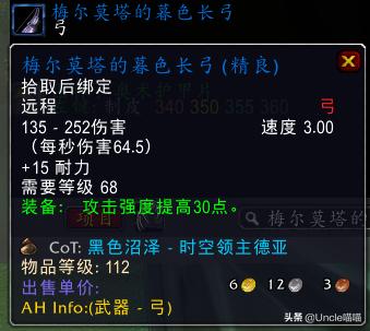 魔兽世界tbc最好的箭矢,魔兽世界tbc经典版