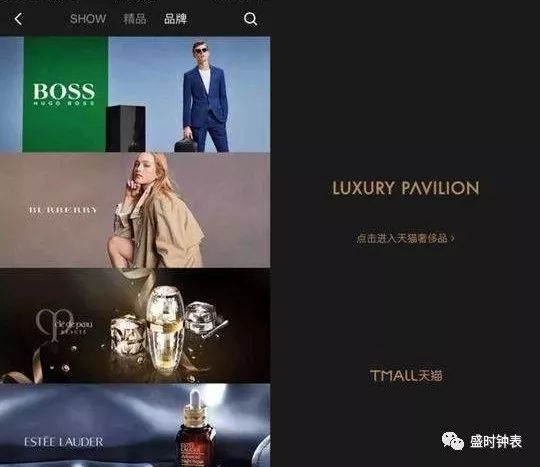 奢侈品营销和数字化转型,奢侈品拥抱天猫