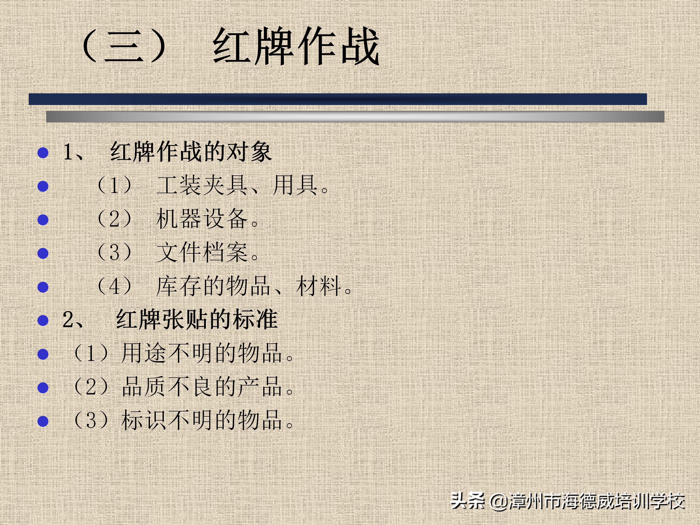 公司5s管理培训讲义ppt,5s管理与推行培训讲义