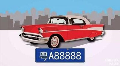 广东省的车牌号字母,广东省字母代表城市车牌