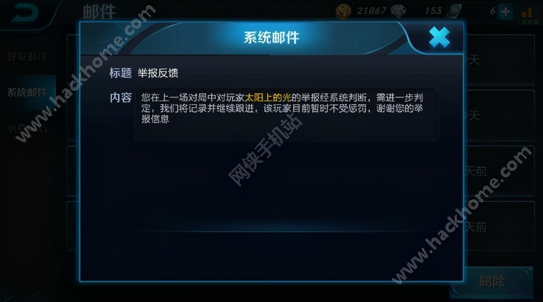 王者荣耀存在毒号吗,王者荣耀有毒号怎么来的