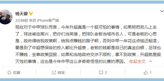 中甲上演冲超焦点战,中甲永昌最新战况