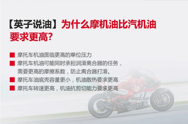 摩托车润滑油什么牌子好,摩托车机油和润滑油有什么区别