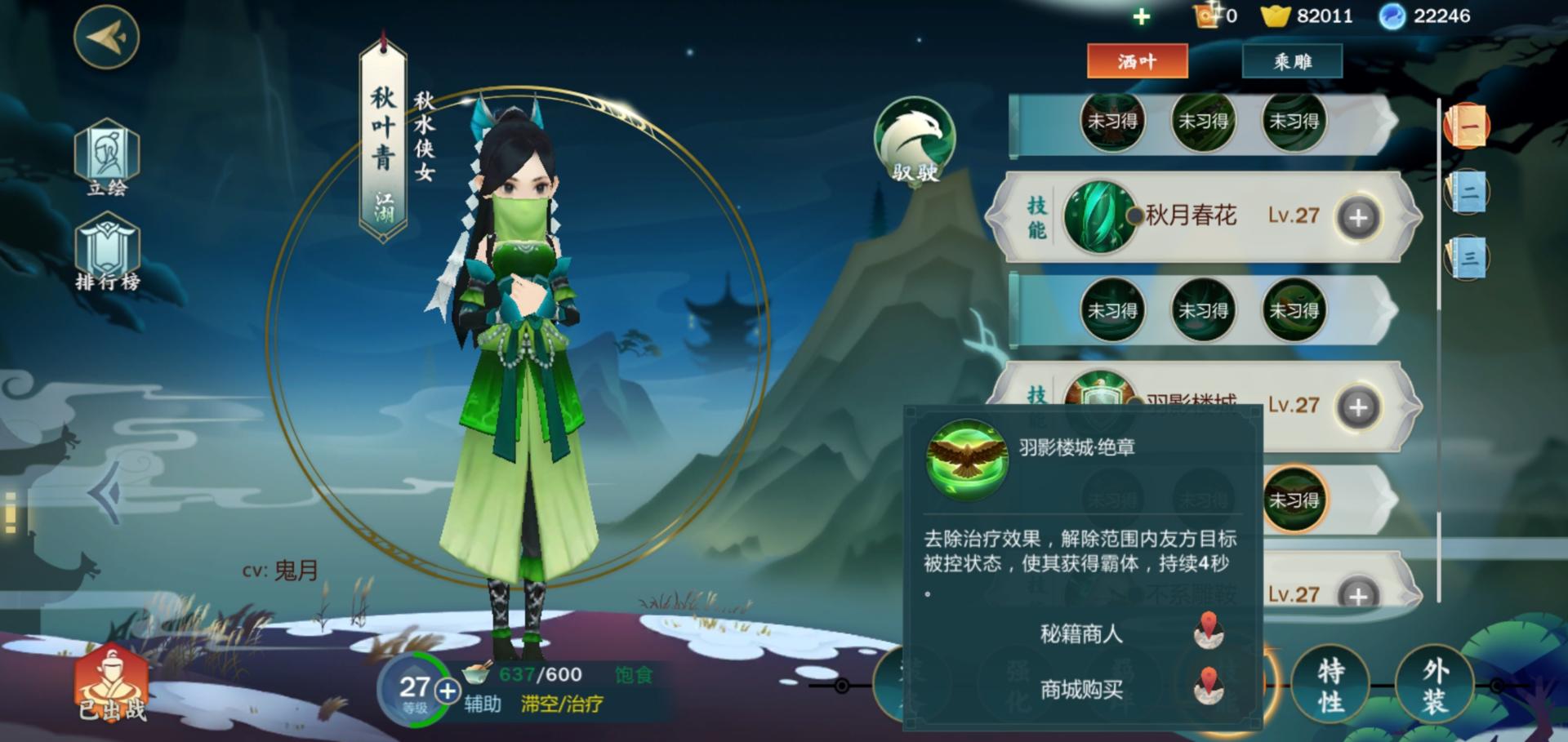 指尖江湖：永远的读条谷，读不完的长针，治疗也可以尝试秋叶青