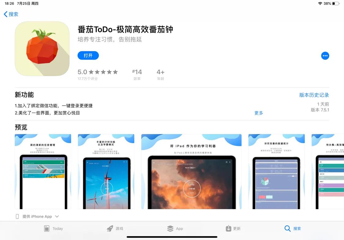 ipad要下哪些学习app,学习装备ipad