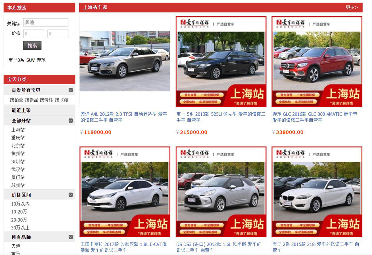 在淘宝上购买车靠谱吗,淘车网购车靠谱吗