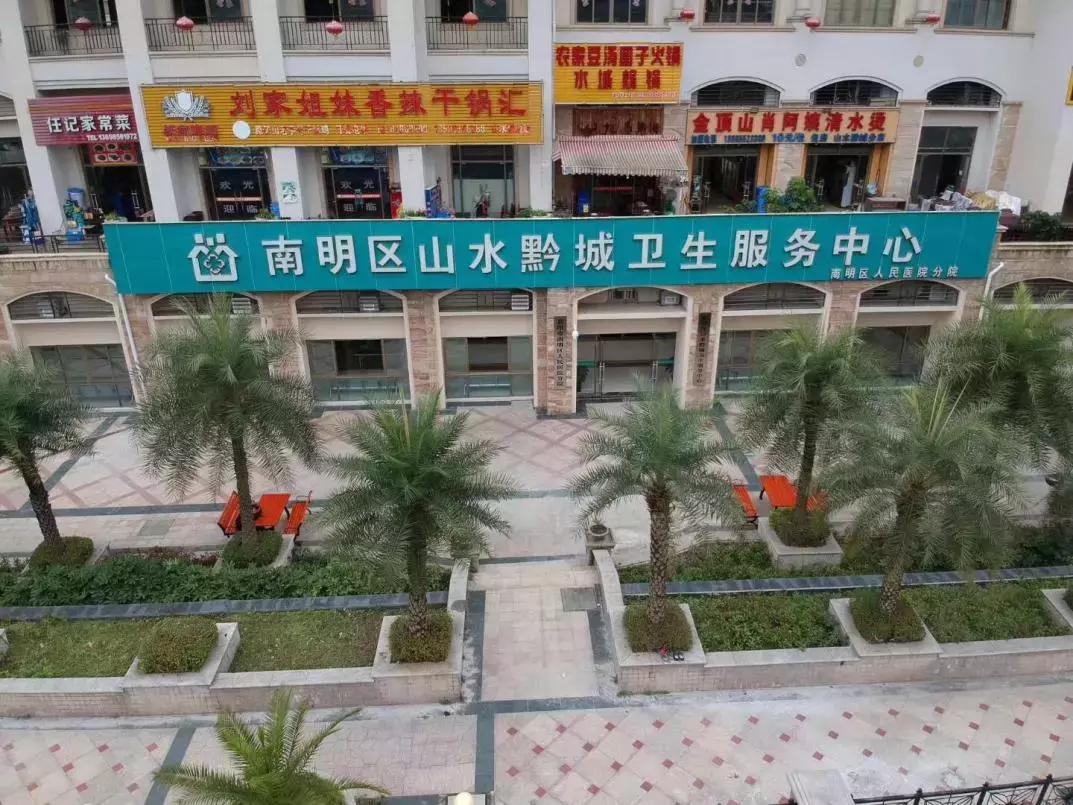 女士请注意:山水黔城卫生服务中心要发“健康礼包”,时间就在