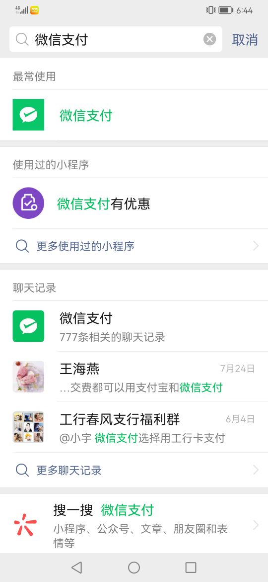 微信提现免费券怎么用,教你微信提现免费