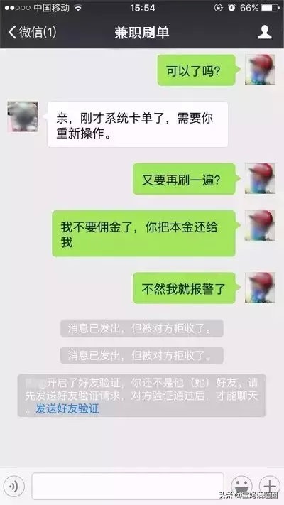 如果做兼职被骗该怎么办,如果做兼职被骗了该怎么回答