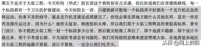 什么是川藏铁路，何以令人生畏又非建不可且必建成？
