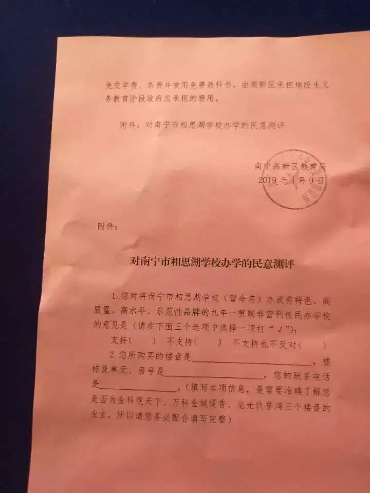 南宁3.5W一年的民办学校,以公费就读,你读还是不读?